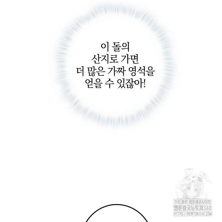 빙의신선 34화 17