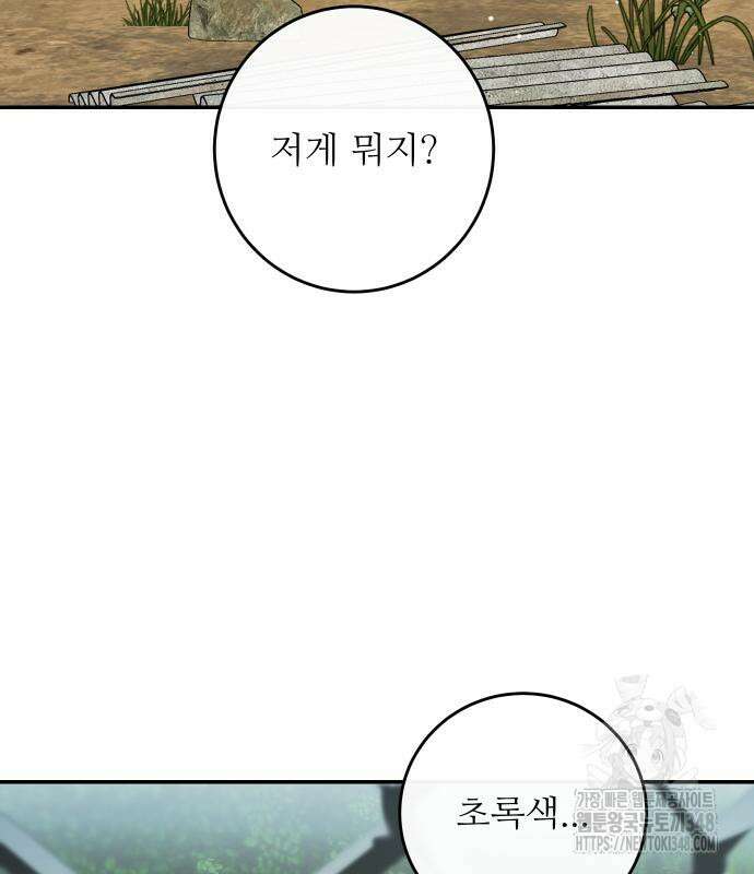 선녀외전 103화 5