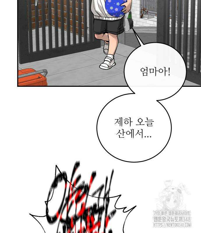 선녀외전 103화 13