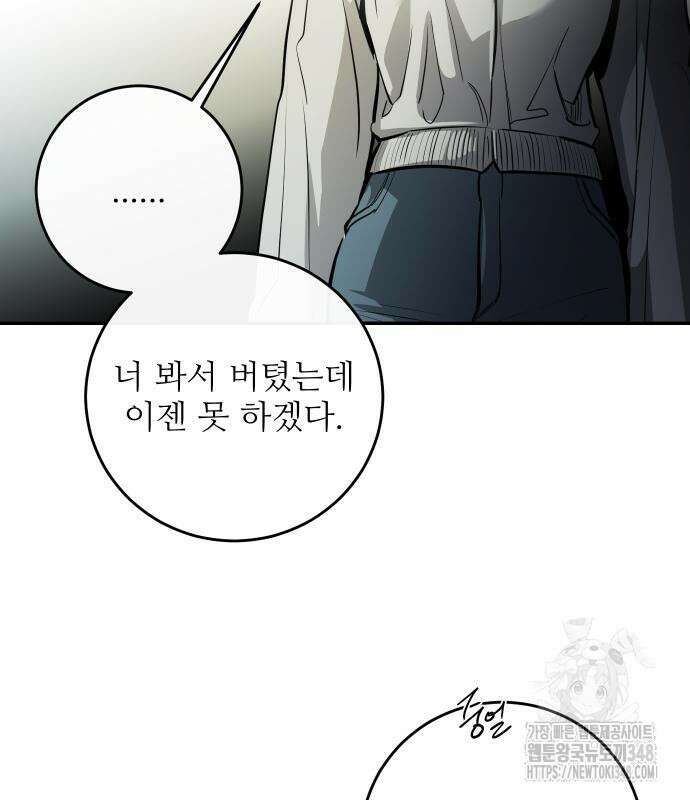 선녀외전 103화 17