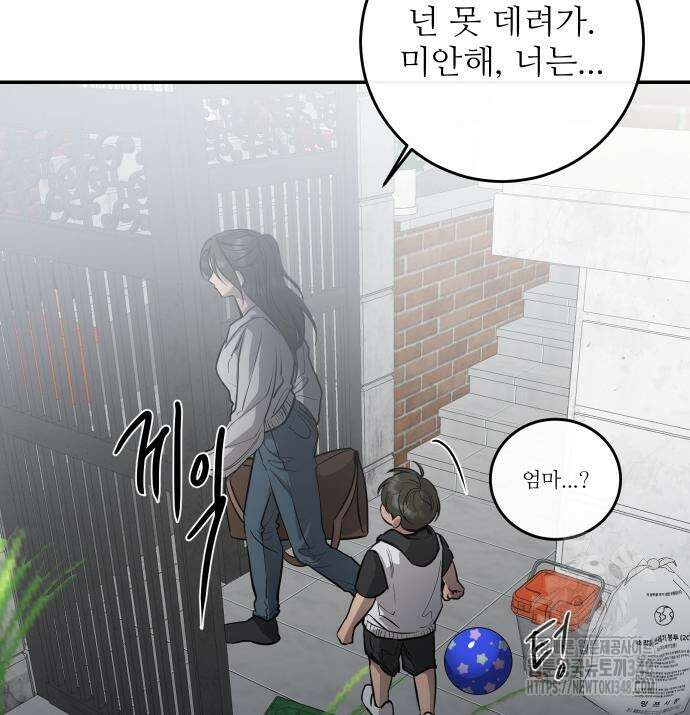 선녀외전 103화 18