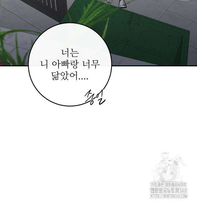 선녀외전 103화 19