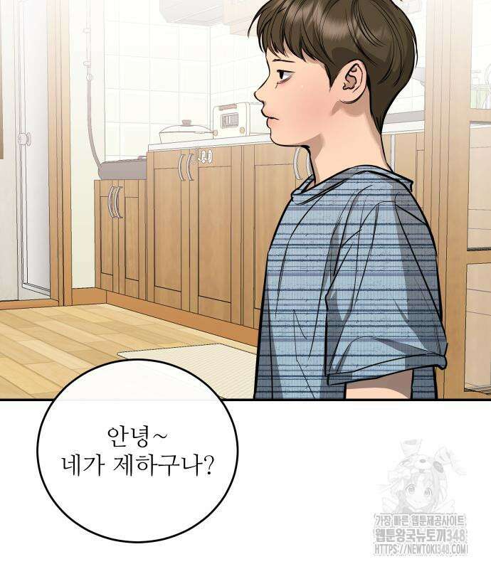 선녀외전 103화 23