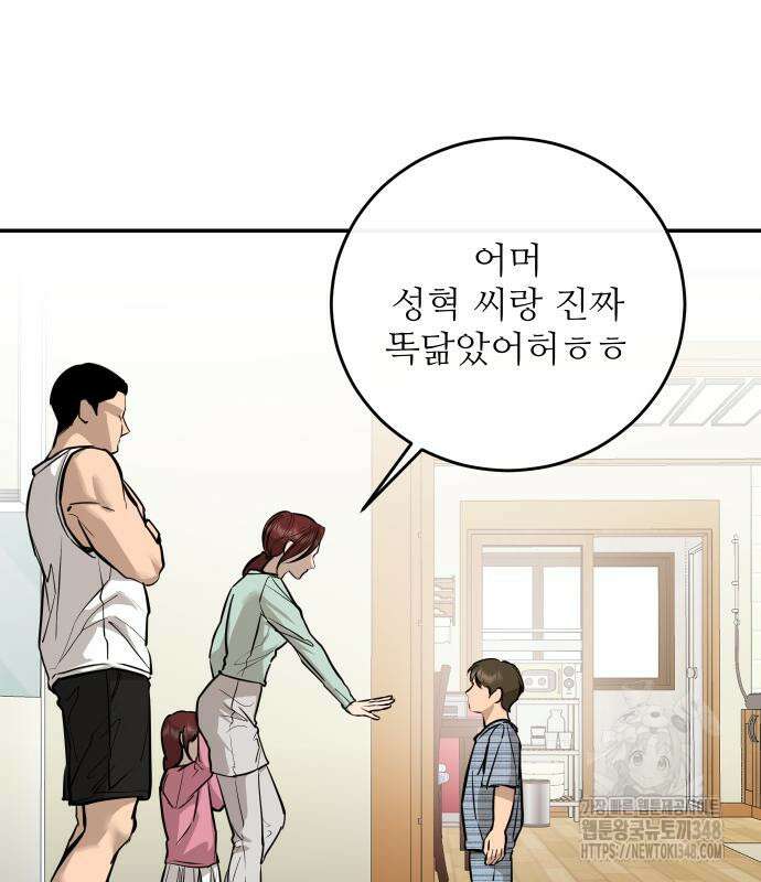 선녀외전 103화 24