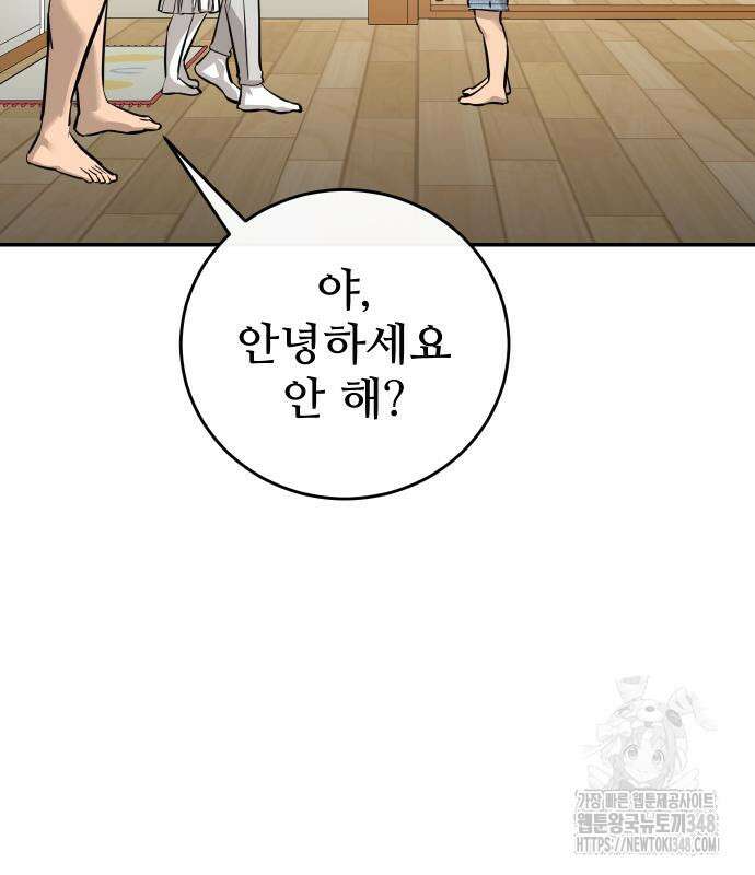 선녀외전 103화 25
