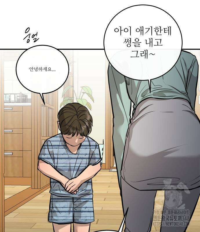 선녀외전 103화 26