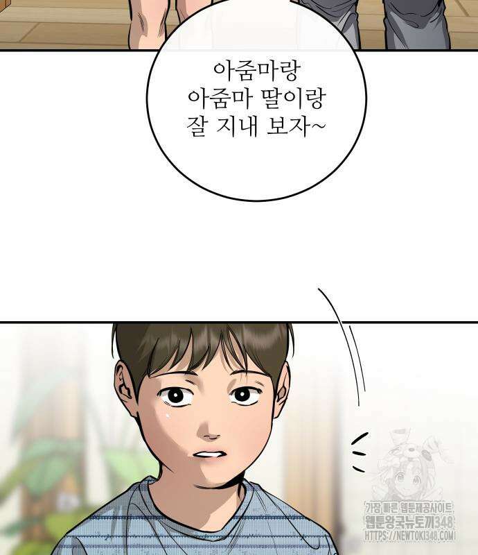 선녀외전 103화 27
