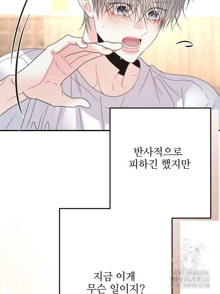 LOVE ME AGAIN(러브 미 어게인) 66화 12