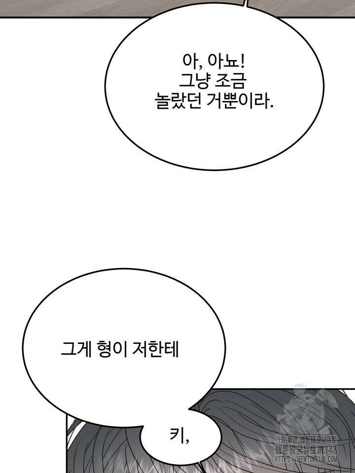 LOVE ME AGAIN(러브 미 어게인) 66화 17
