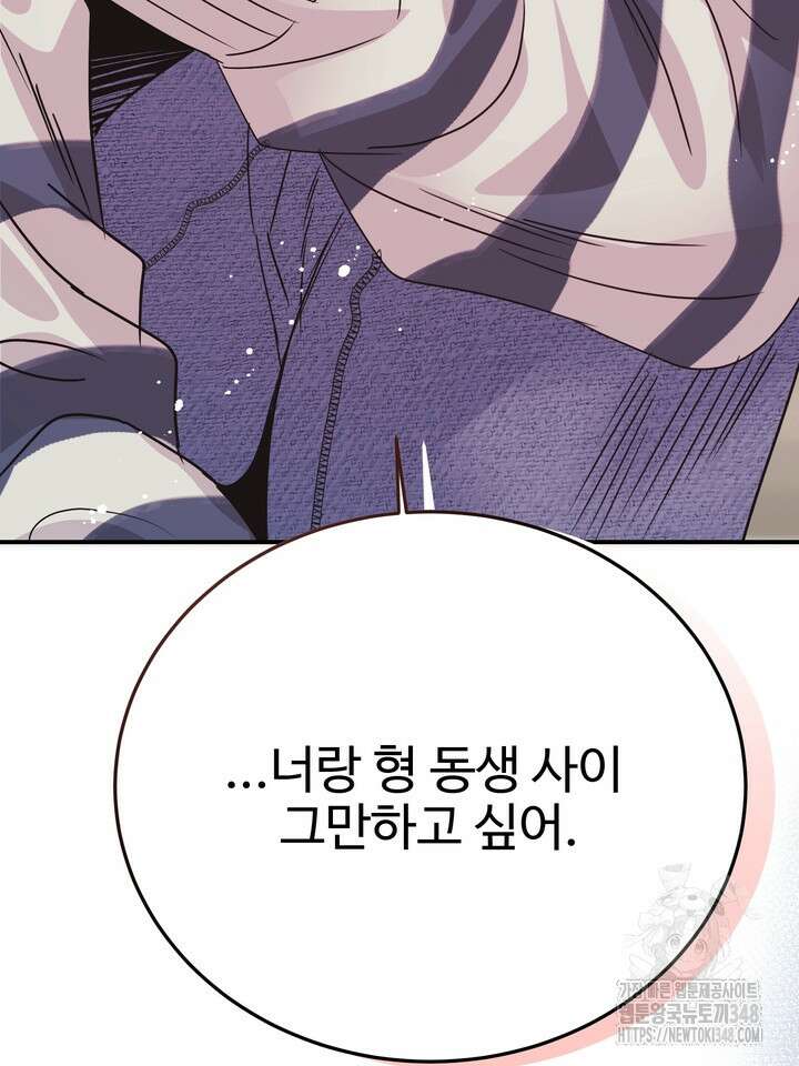 LOVE ME AGAIN(러브 미 어게인) 66화 24