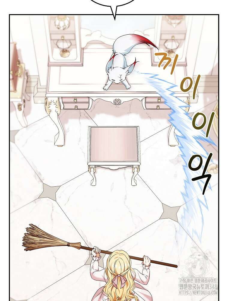 신녀를 믿지 마세요 9화 18