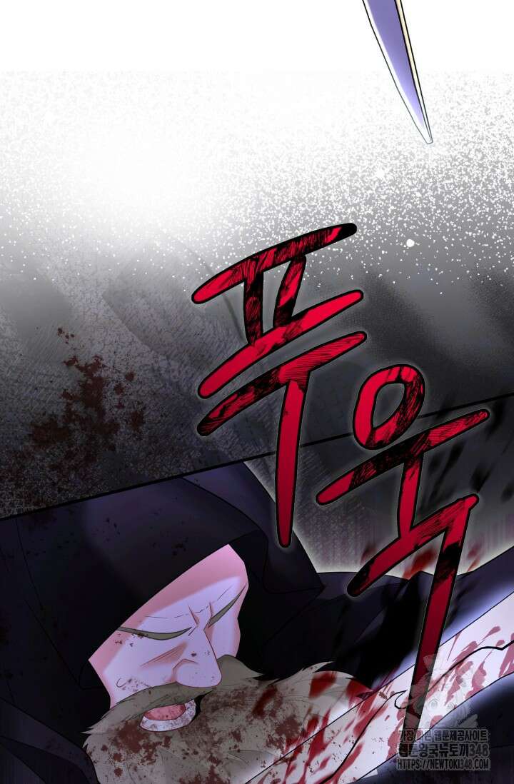 에밀로네의 유혹 미궁 59화 3
