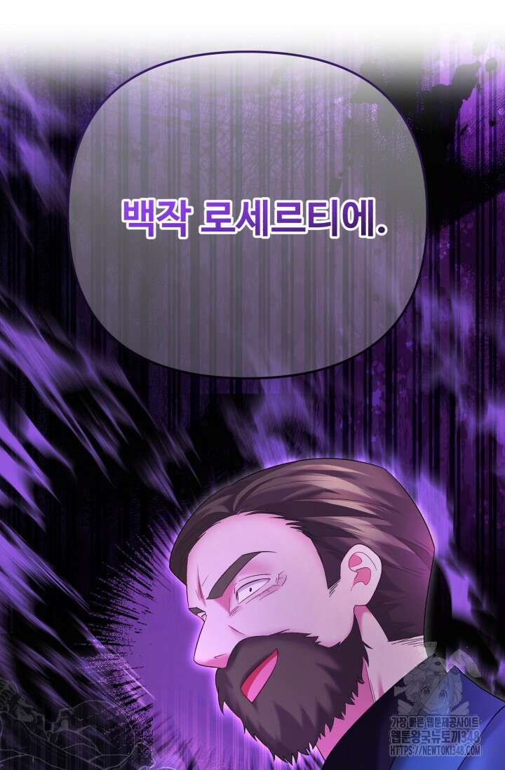 에밀로네의 유혹 미궁 59화 18