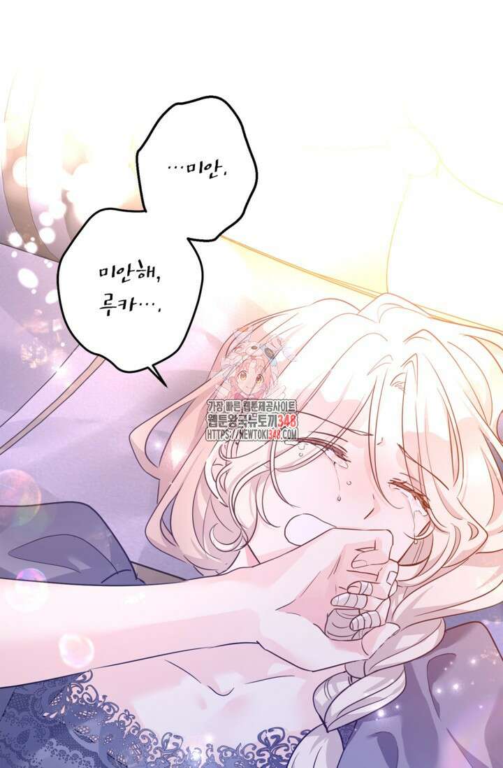 장르를 바꿔보도록 하겠습니다 107화 1