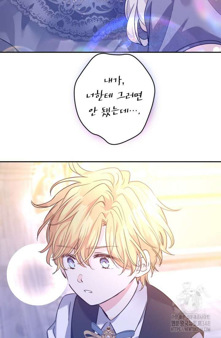 장르를 바꿔보도록 하겠습니다 107화 2