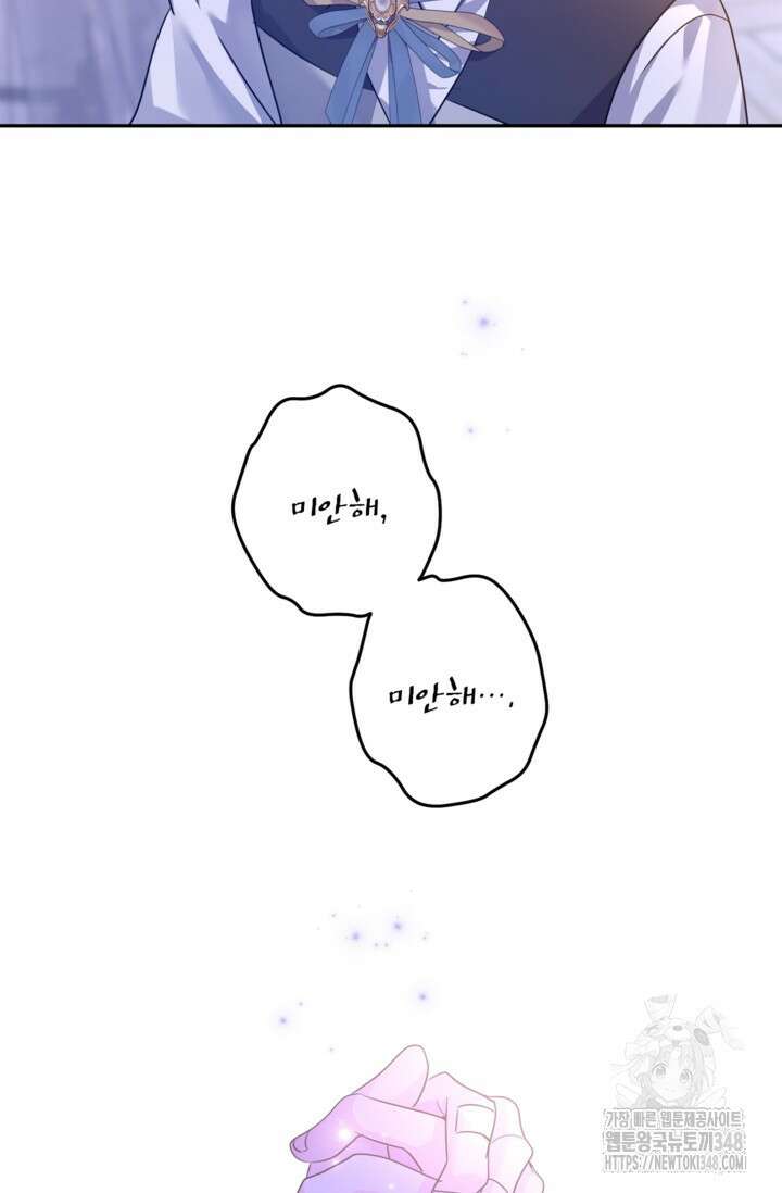 장르를 바꿔보도록 하겠습니다 107화 3