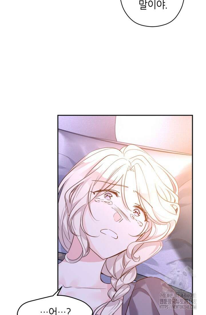 장르를 바꿔보도록 하겠습니다 107화 8