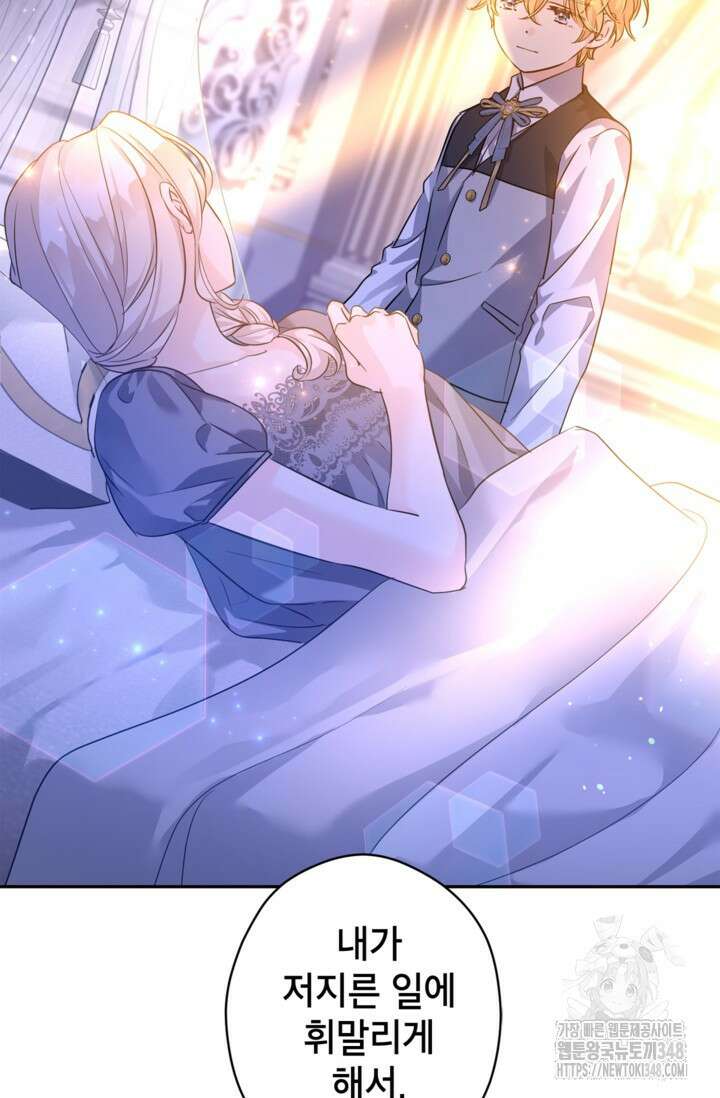 장르를 바꿔보도록 하겠습니다 107화 10
