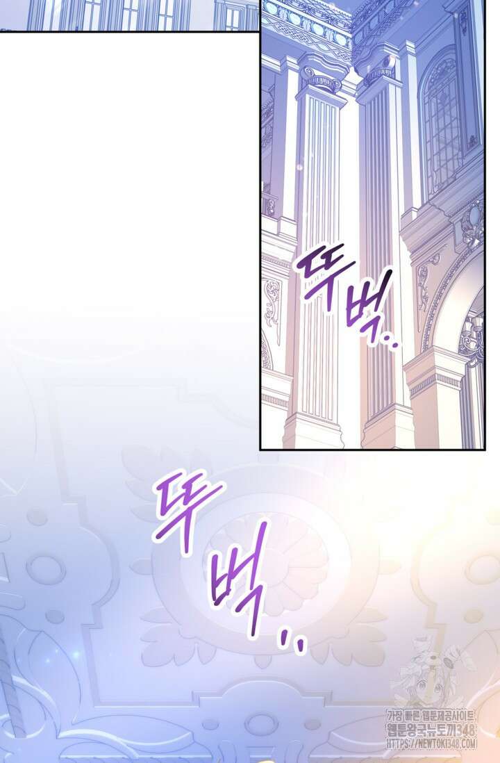 장르를 바꿔보도록 하겠습니다 107화 14