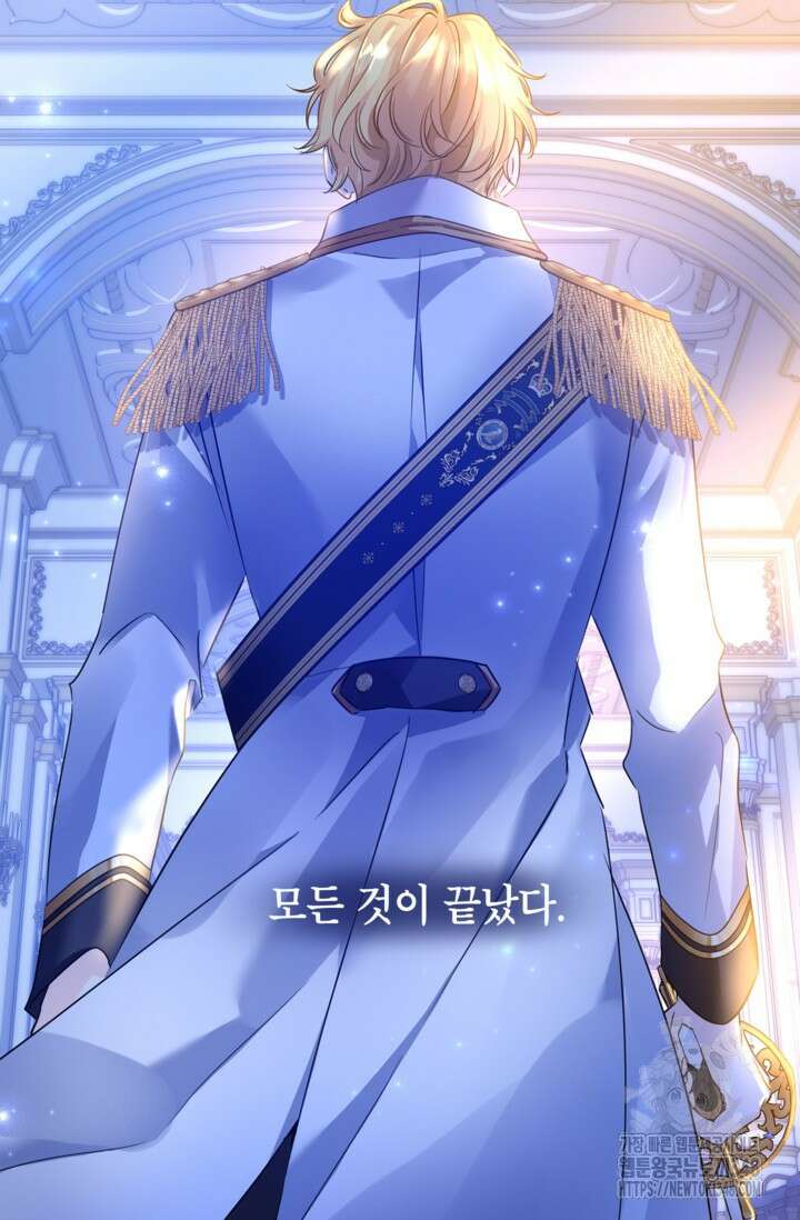 장르를 바꿔보도록 하겠습니다 107화 15