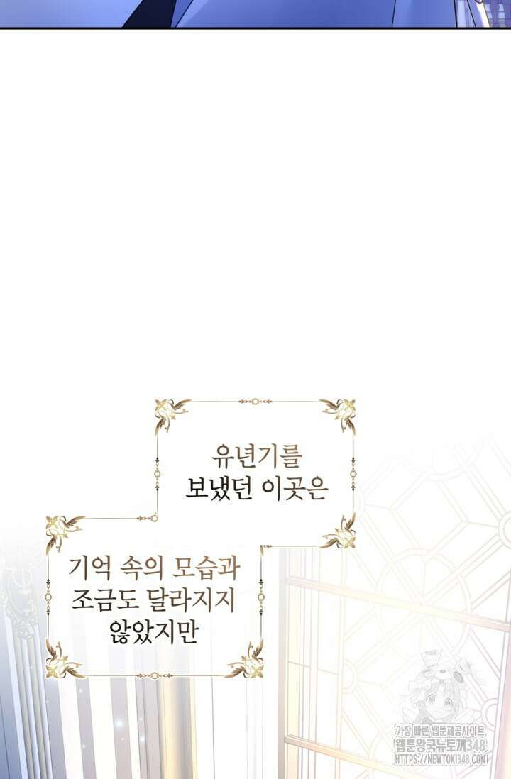 장르를 바꿔보도록 하겠습니다 107화 16