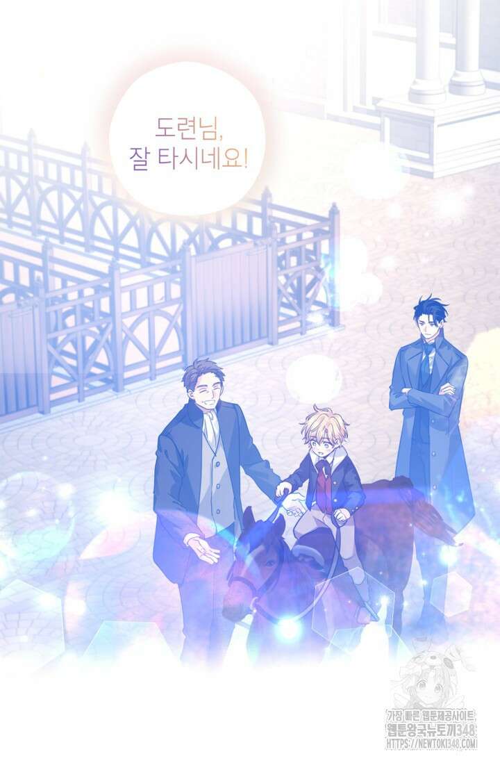 장르를 바꿔보도록 하겠습니다 107화 18