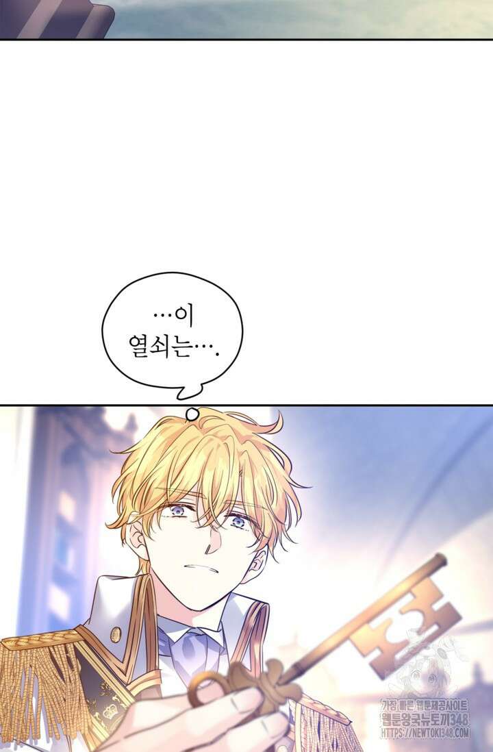 장르를 바꿔보도록 하겠습니다 107화 26
