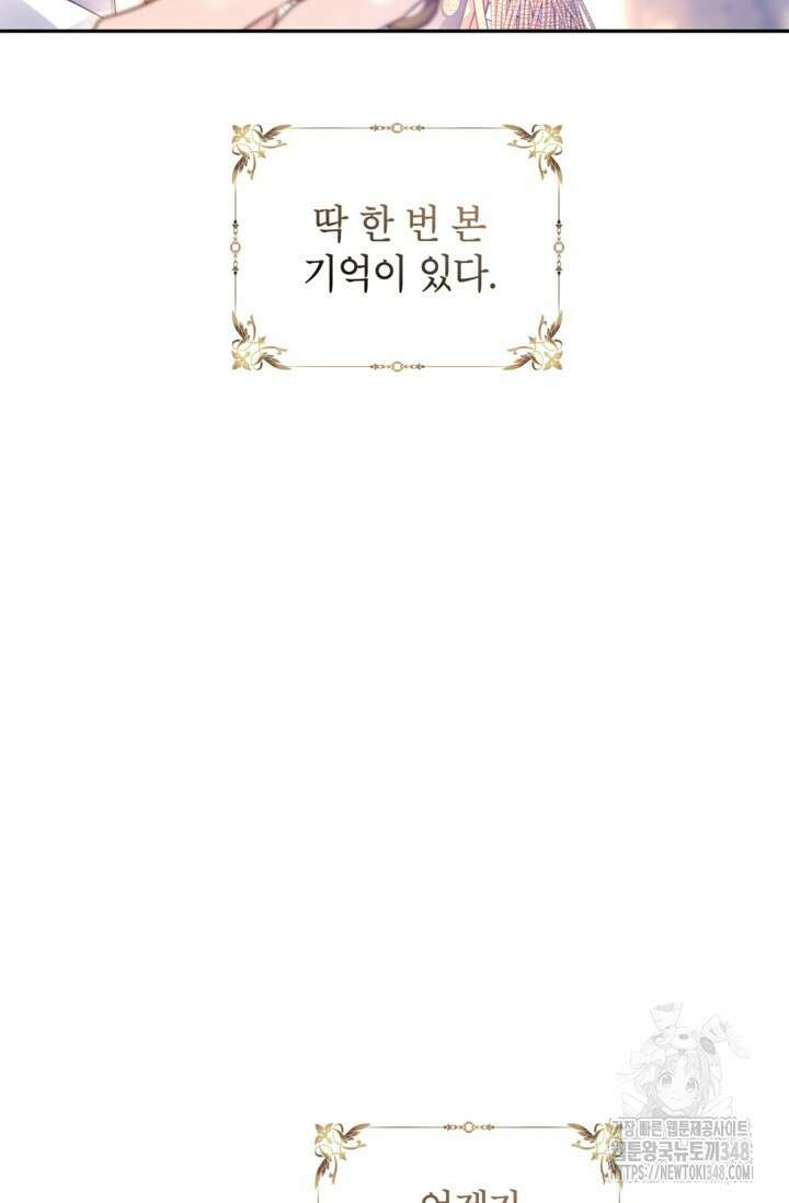 장르를 바꿔보도록 하겠습니다 107화 27
