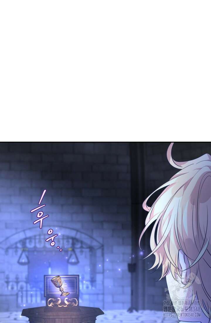 장르를 바꿔보도록 하겠습니다 107화 40