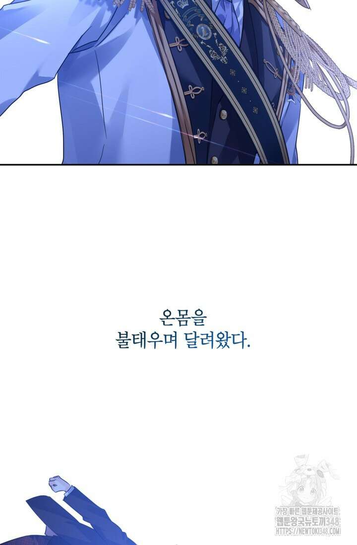장르를 바꿔보도록 하겠습니다 107화 43