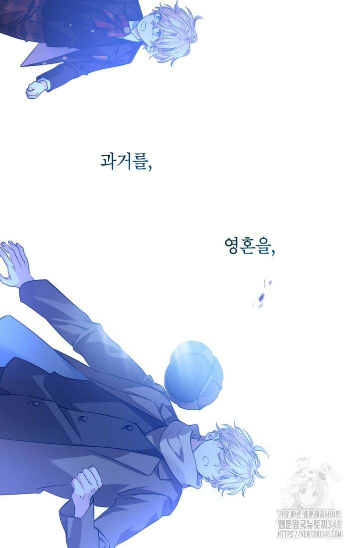 장르를 바꿔보도록 하겠습니다 107화 44