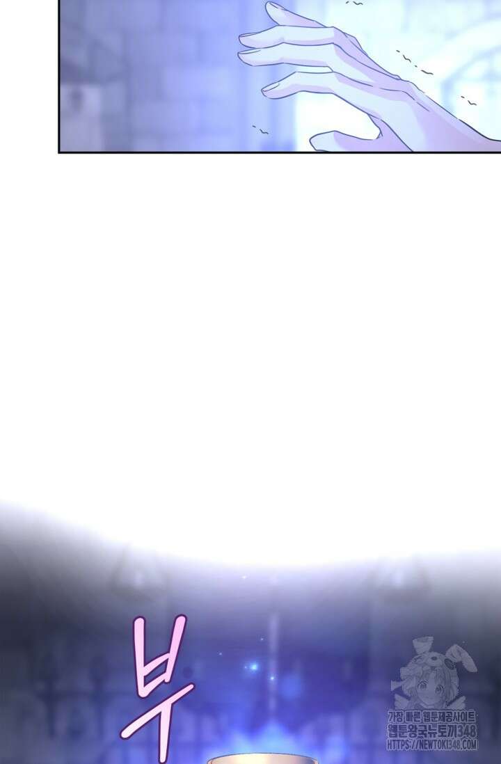 장르를 바꿔보도록 하겠습니다 107화 49
