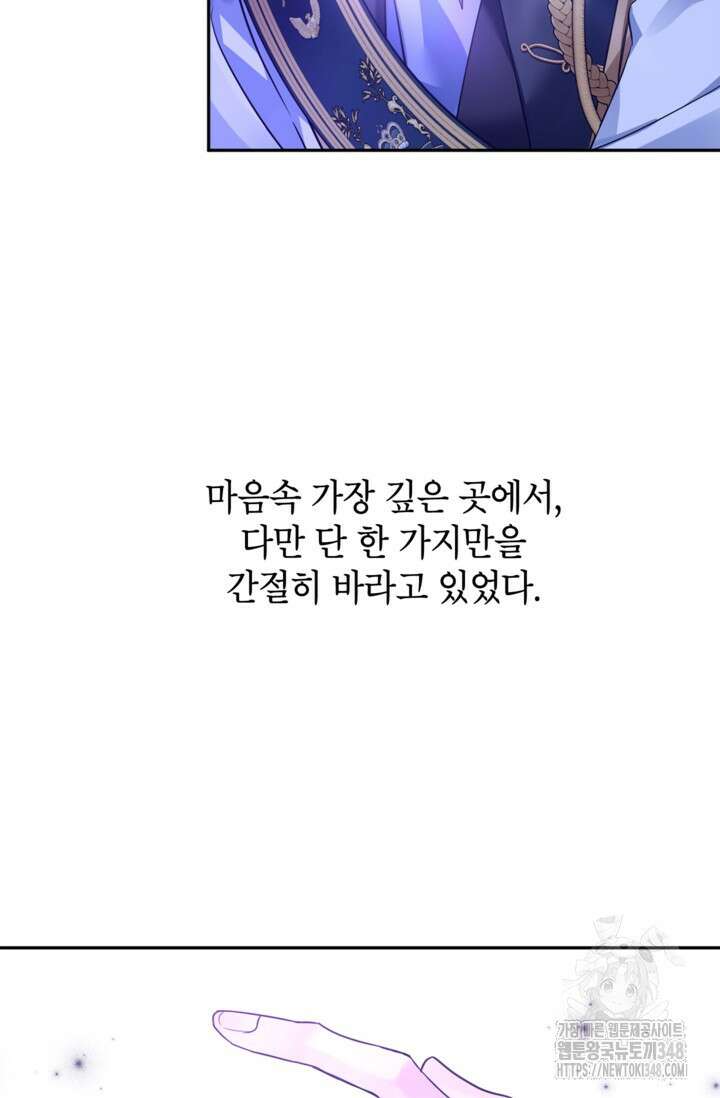 장르를 바꿔보도록 하겠습니다 107화 52