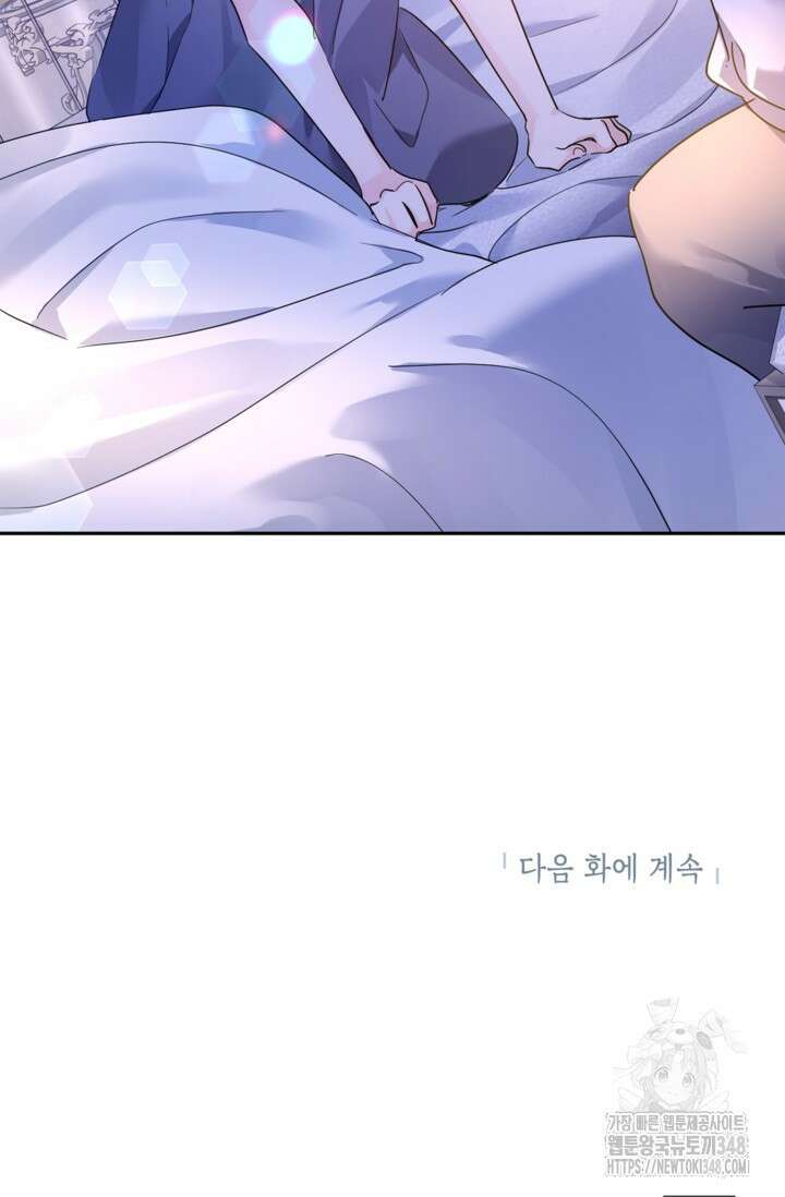 장르를 바꿔보도록 하겠습니다 107화 93