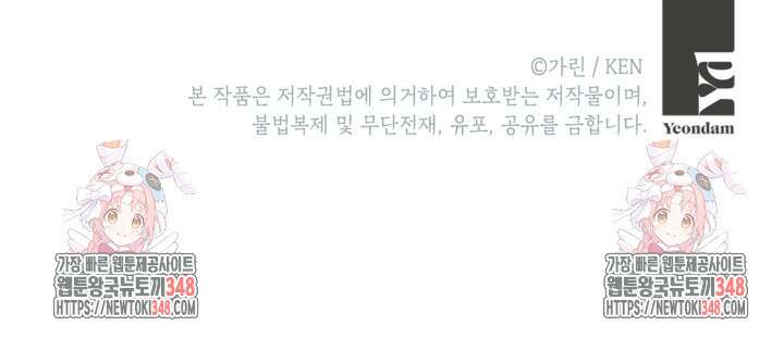 장르를 바꿔보도록 하겠습니다 107화 94