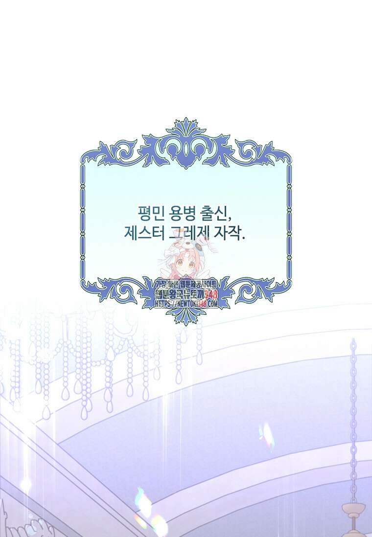 여보, 나 파업할게요 124화 1