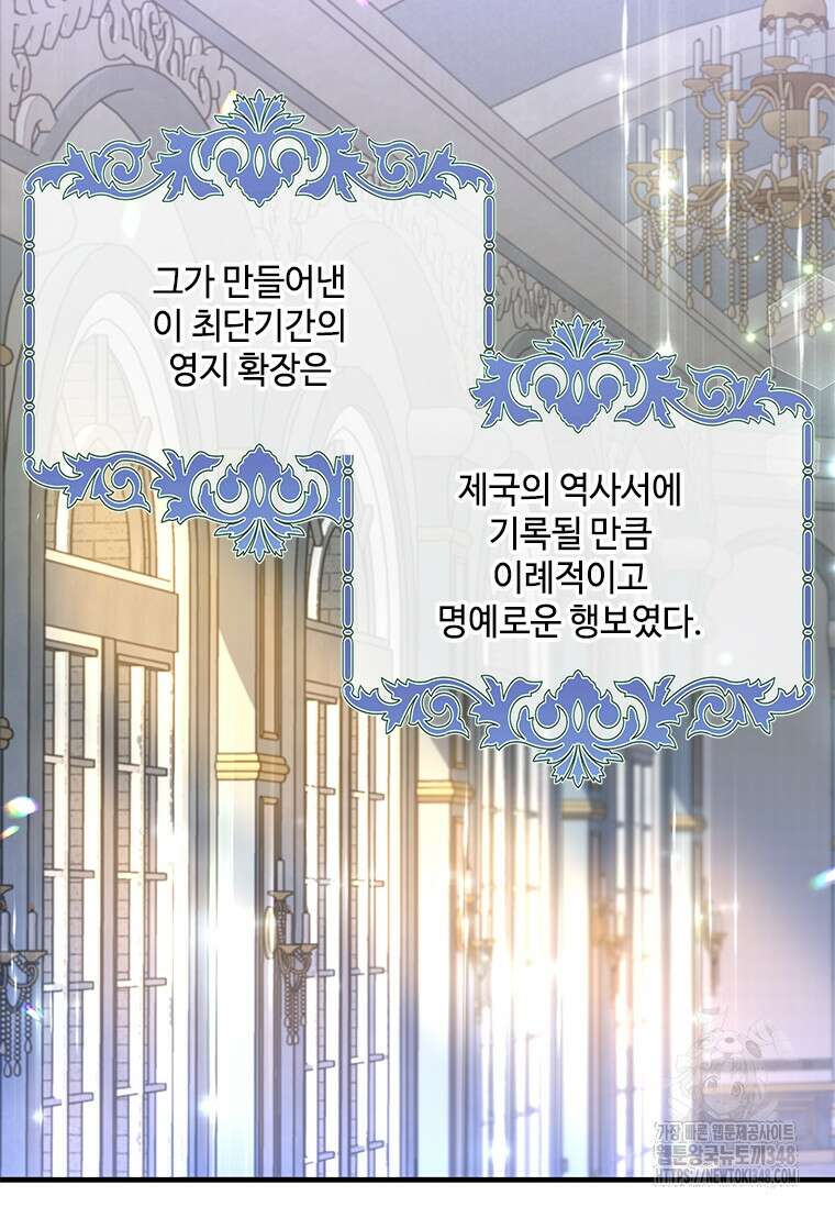 여보, 나 파업할게요 124화 2