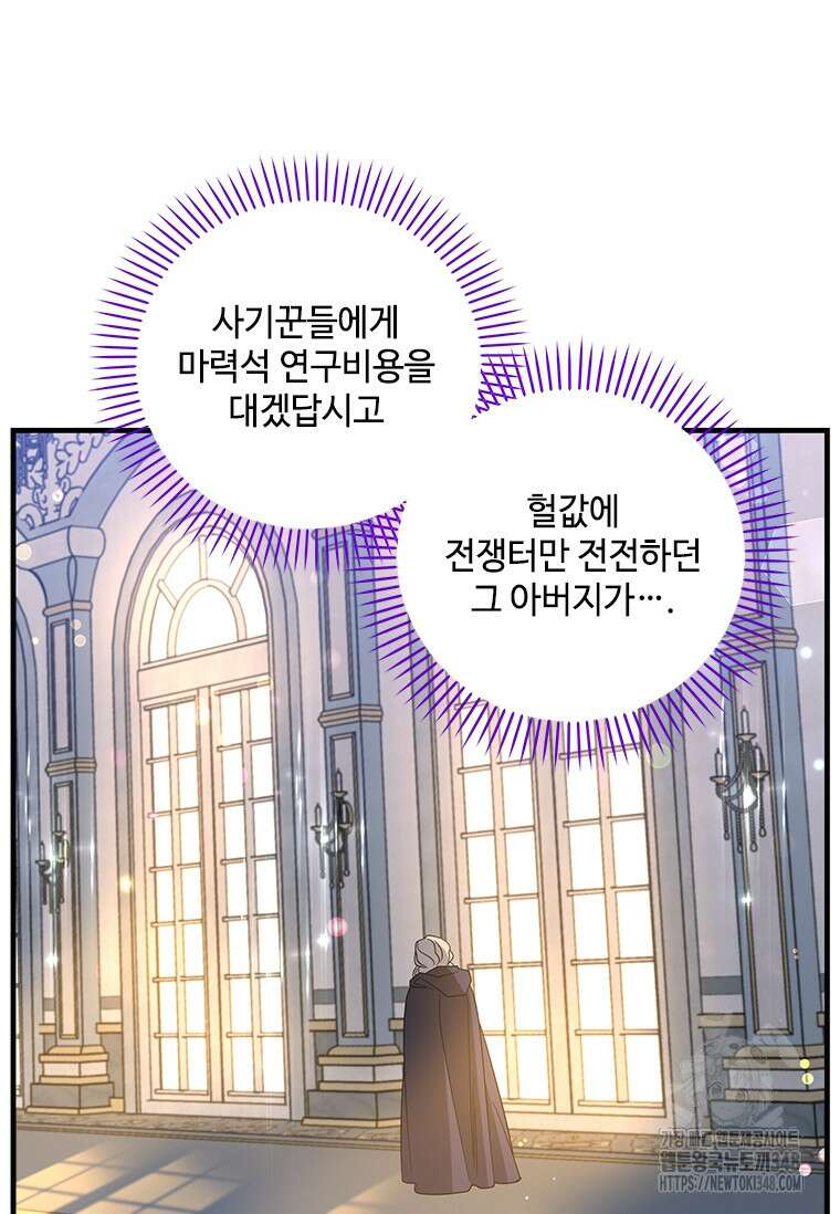 여보, 나 파업할게요 124화 3