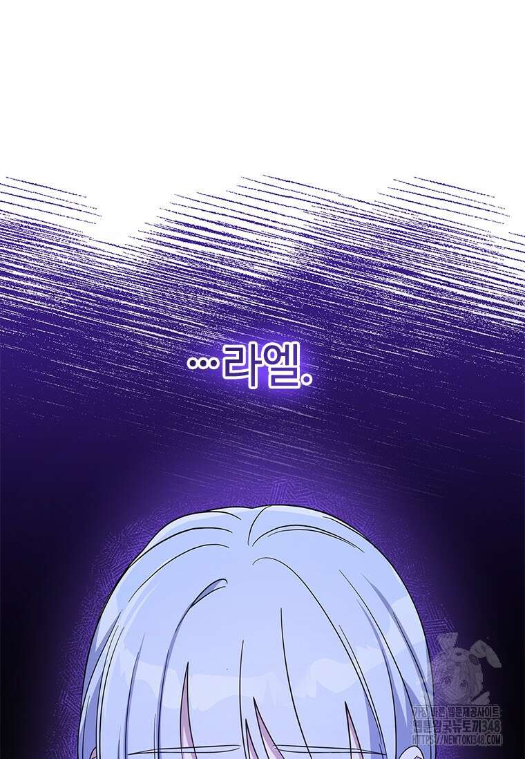 여보, 나 파업할게요 124화 5
