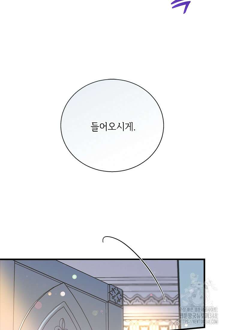 여보, 나 파업할게요 124화 8