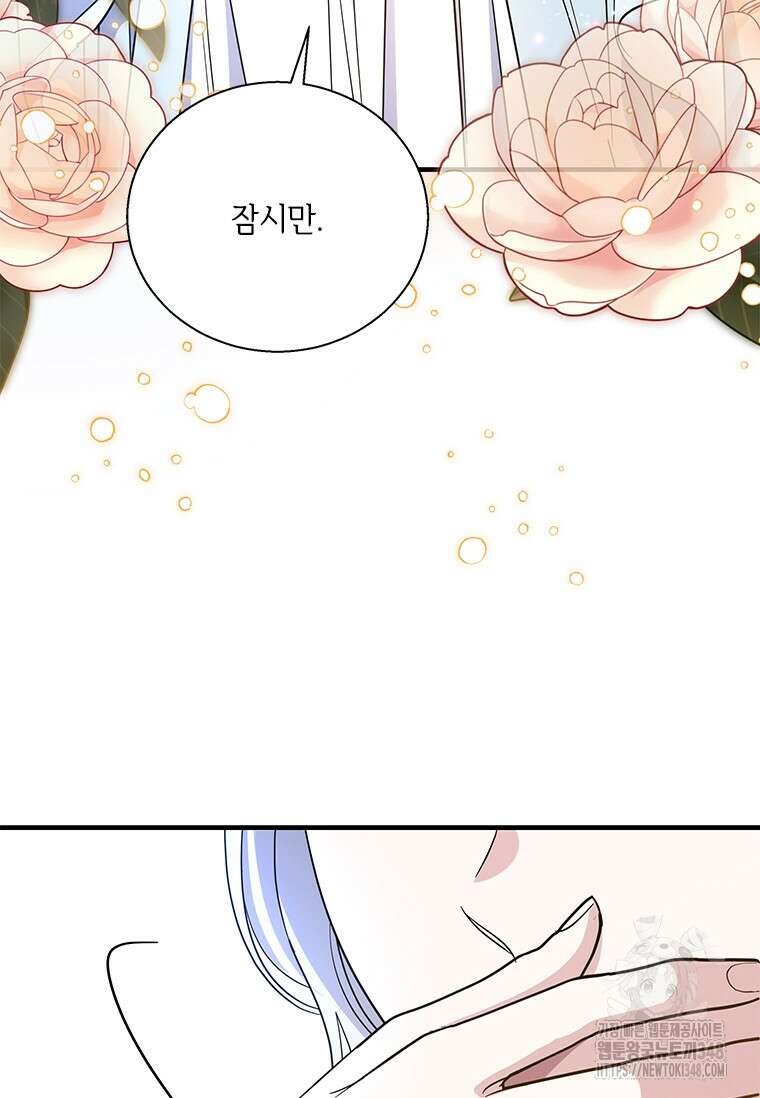 여보, 나 파업할게요 124화 11