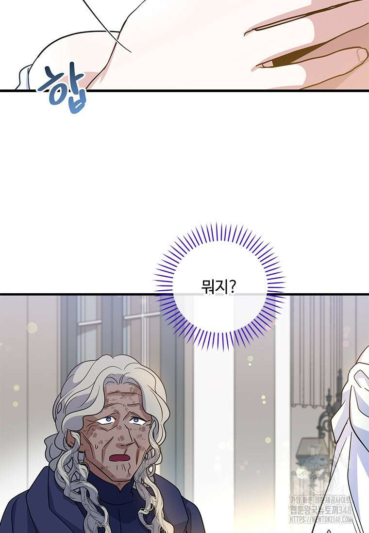 여보, 나 파업할게요 124화 12