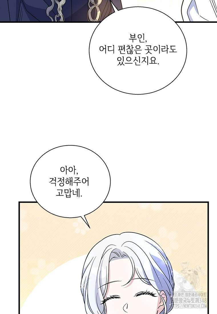 여보, 나 파업할게요 124화 13