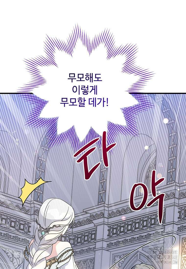 여보, 나 파업할게요 124화 19