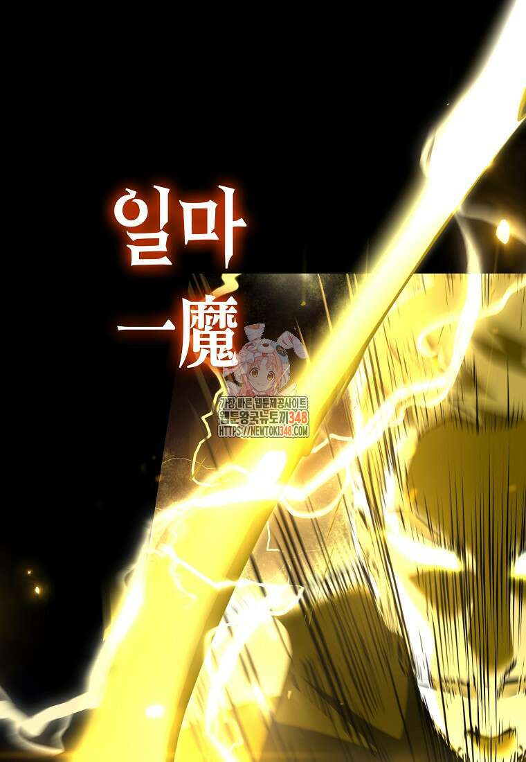 회귀했는데 FFF급 부두술사 87화 1