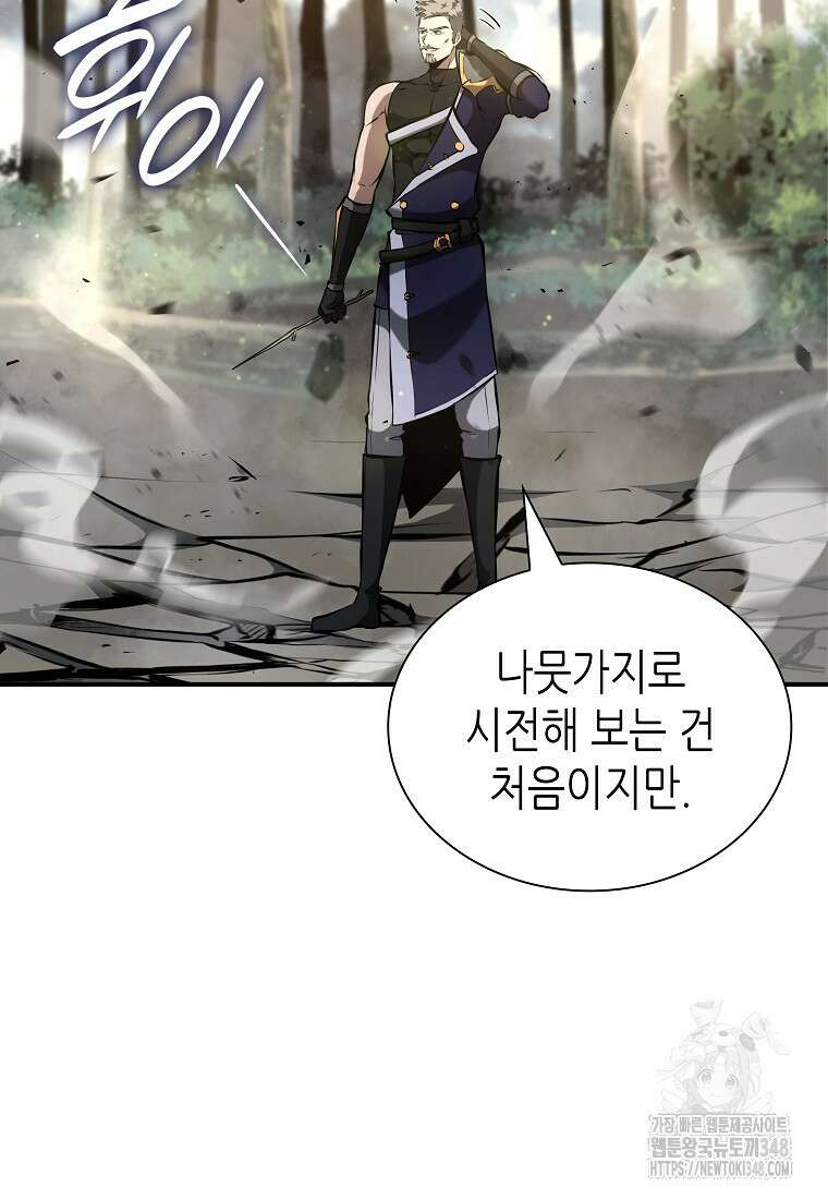 회귀했는데 FFF급 부두술사 87화 14