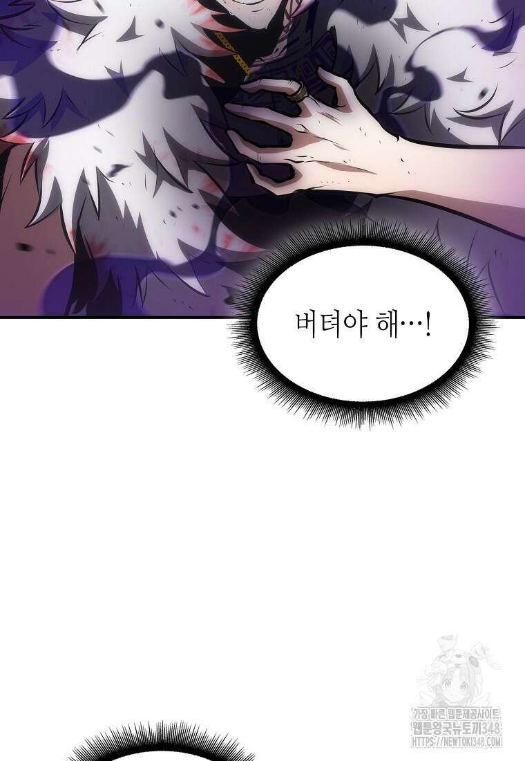회귀했는데 FFF급 부두술사 87화 17