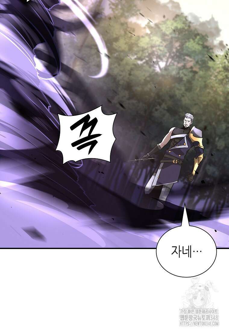 회귀했는데 FFF급 부두술사 87화 20
