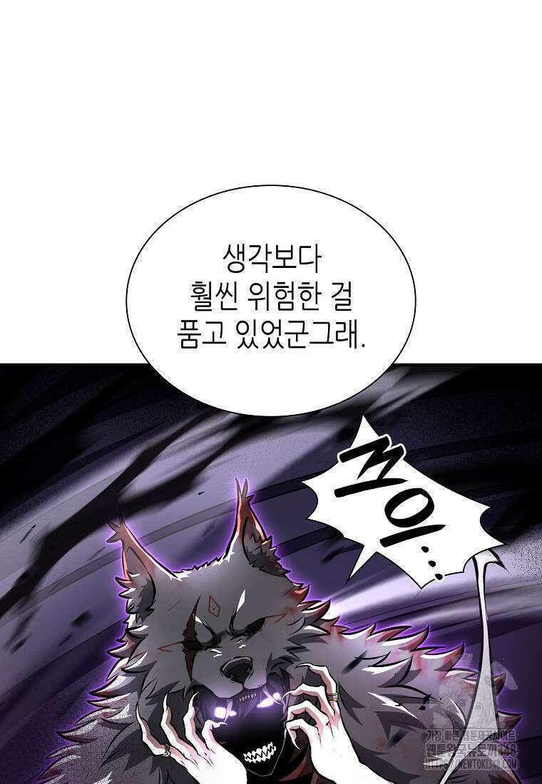 회귀했는데 FFF급 부두술사 87화 21