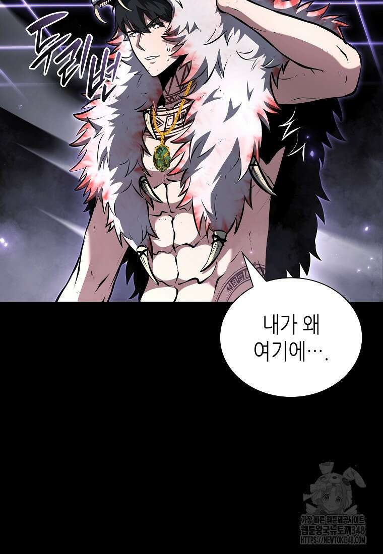 회귀했는데 FFF급 부두술사 87화 26